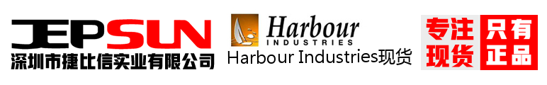 Harbour Industries现货
